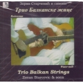 Trio Balkanske Zice - Vodenica 2